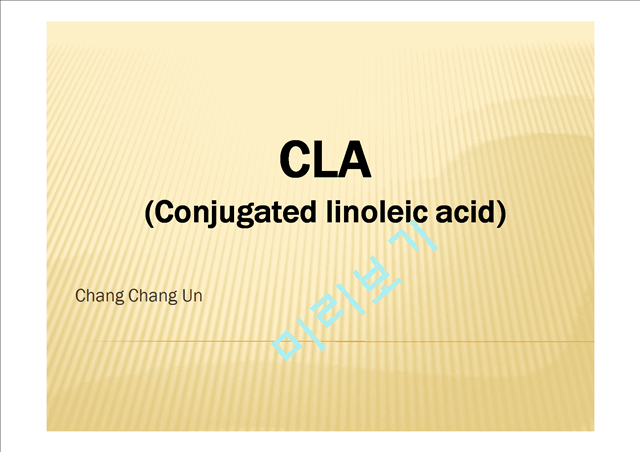 (CLA)체지방 감소-장창운   (1 )